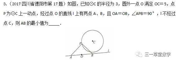 【中考数学】“线段最值”系列之(3)——转化思想-第8张图片-四季读书网 【中考数学】“线段最值”系列之(3)——转化思想-第8张图片-四季读书网