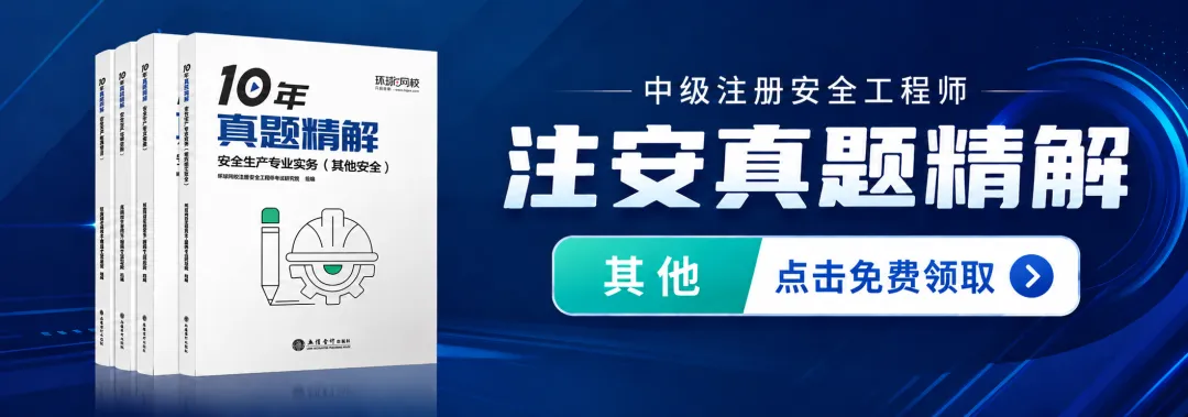 别白刷中级注安真题!告诉你刷题次数与正确使用顺序-第8张图片-四季读书网
