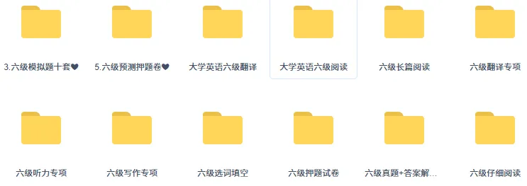 航大历年四六级真题来了!免费领取!-第5张图片-四季读书网 航大历年四六级真题来了!免费领取!-第5张图片-四季读书网