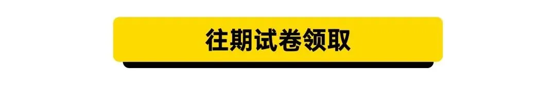 辽宁省沈阳市东北育才9月试卷合集-第3张图片-四季读书网