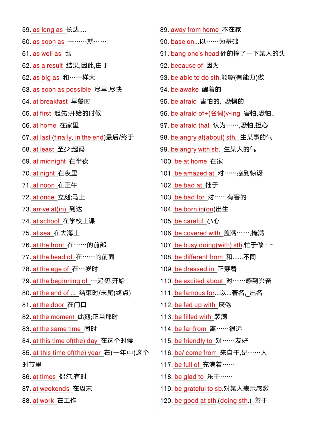 中考英语完形填空必背短语299组,每天背一背,考试就像抄答案!-第3张图片-四季读书网