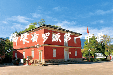 家校同心迎中考,聚力护航筑前程——罗源一中九年级第一学期期初家长会圆满召开-第1张图片-四季读书网