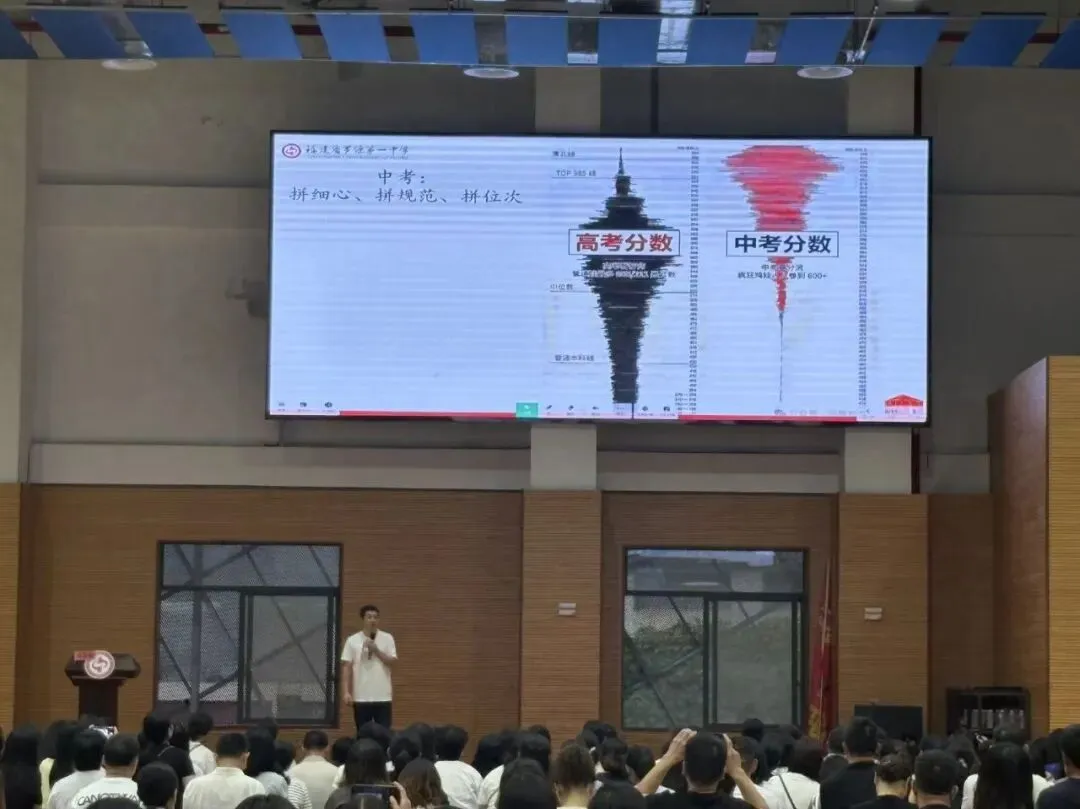 家校同心迎中考,聚力护航筑前程——罗源一中九年级第一学期期初家长会圆满召开-第17张图片-四季读书网