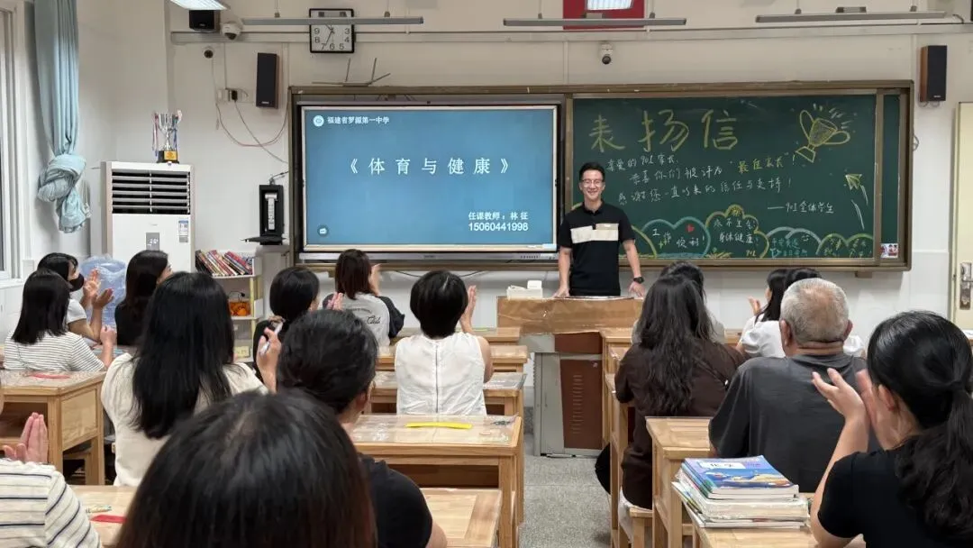 家校同心迎中考,聚力护航筑前程——罗源一中九年级第一学期期初家长会圆满召开-第21张图片-四季读书网