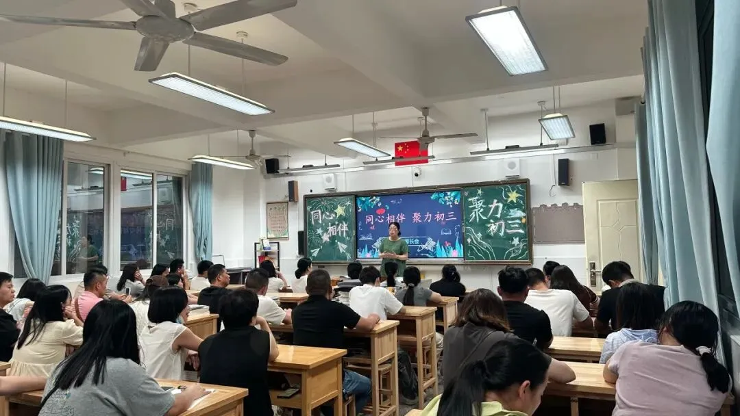 家校同心迎中考,聚力护航筑前程——罗源一中九年级第一学期期初家长会圆满召开-第23张图片-四季读书网