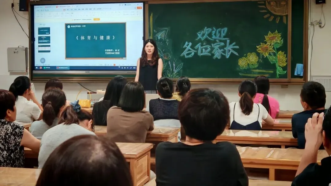 家校同心迎中考,聚力护航筑前程——罗源一中九年级第一学期期初家长会圆满召开-第25张图片-四季读书网