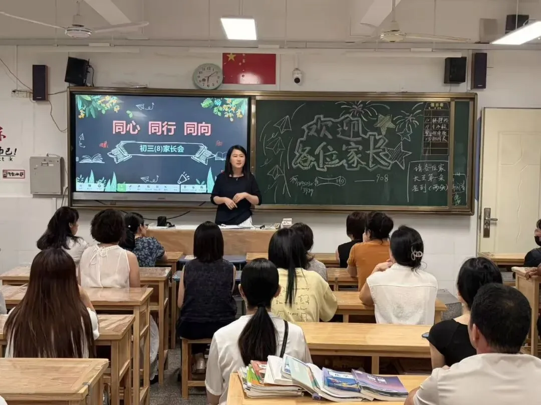 家校同心迎中考,聚力护航筑前程——罗源一中九年级第一学期期初家长会圆满召开-第28张图片-四季读书网