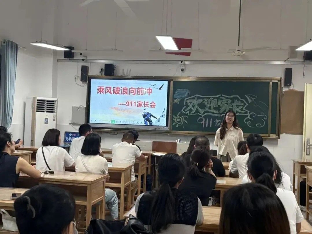 家校同心迎中考,聚力护航筑前程——罗源一中九年级第一学期期初家长会圆满召开-第31张图片-四季读书网