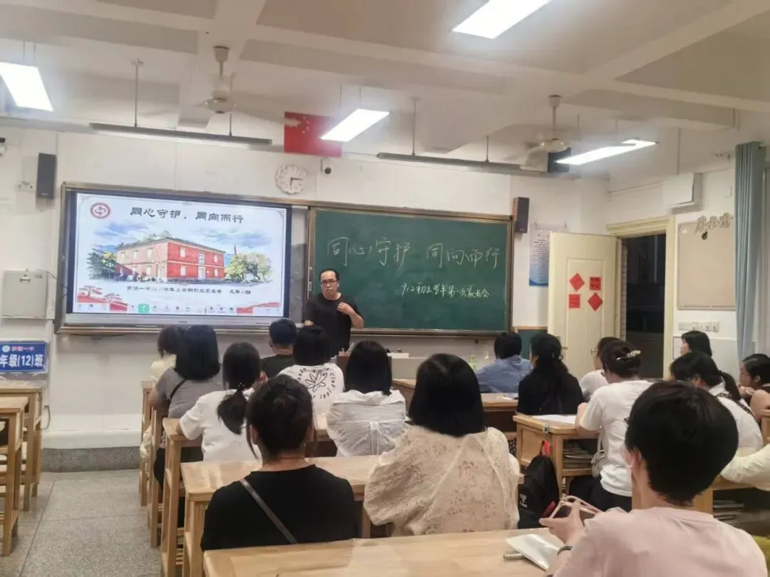家校同心迎中考,聚力护航筑前程——罗源一中九年级第一学期期初家长会圆满召开-第33张图片-四季读书网