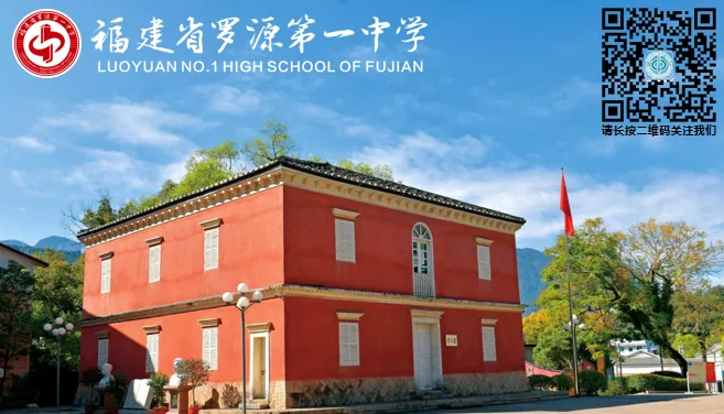 家校同心迎中考,聚力护航筑前程——罗源一中九年级第一学期期初家长会圆满召开-第37张图片-四季读书网