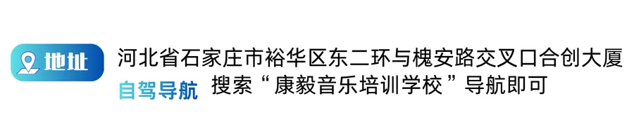 康毅音乐第一次模拟考试-第71张图片-四季读书网 康毅音乐第一次模拟考试-第71张图片-四季读书网