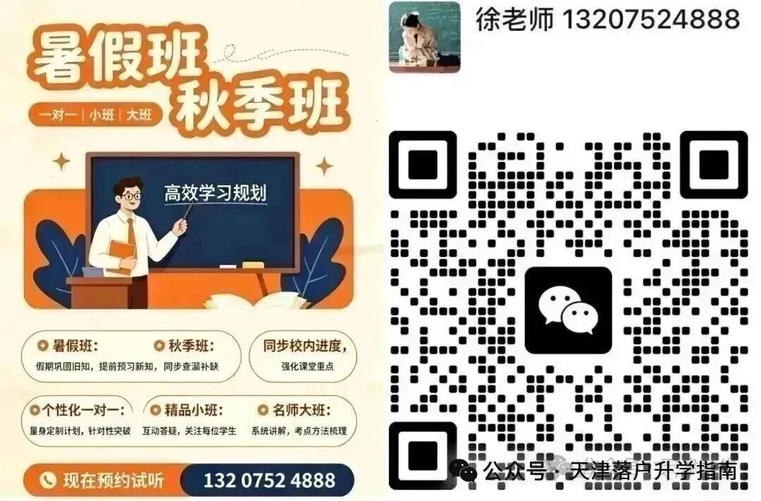 天津新建12年一贯制学校!将作为中考体育场地!-第1张图片-四季读书网 天津新建12年一贯制学校!将作为中考体育场地!-第1张图片-四季读书网