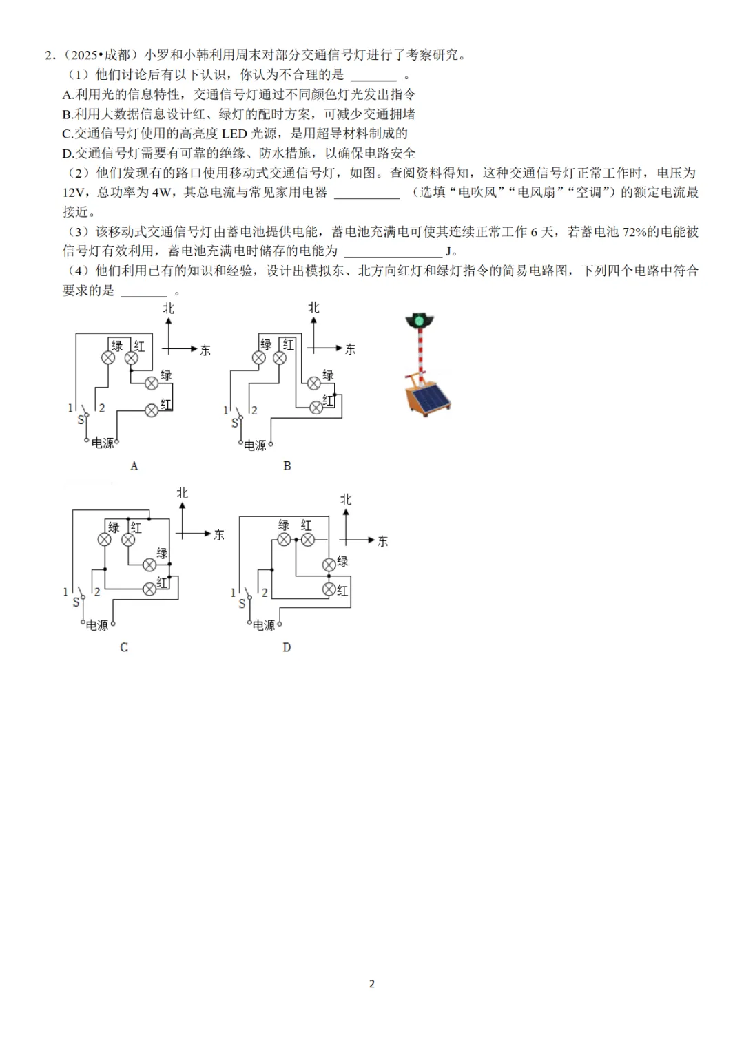 2027年《中考物理•压轴题》共120题(附答案解析版),PDF电子版可打印!-第5张图片-四季读书网 2027年《中考物理•压轴题》共120题(附答案解析版),PDF电子版可打印!-第5张图片-四季读书网