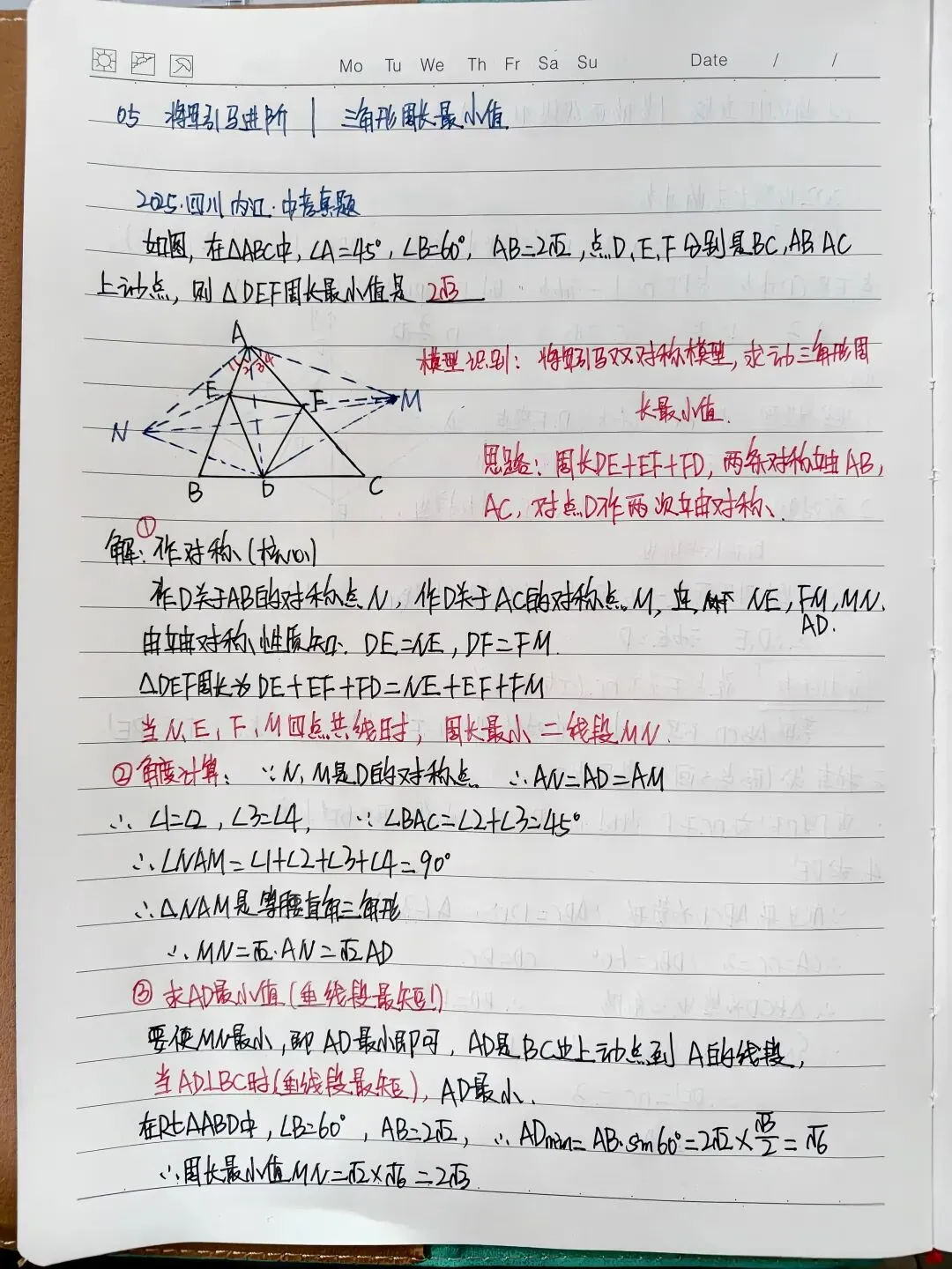 05将军饮马双对称模型‖中考真题,搞定三动点周长最值-第1张图片-四季读书网