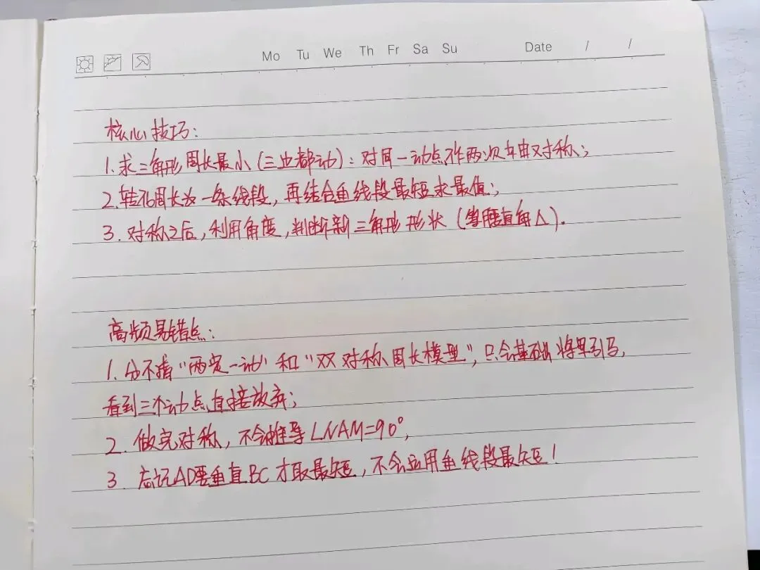 05将军饮马双对称模型‖中考真题,搞定三动点周长最值-第2张图片-四季读书网