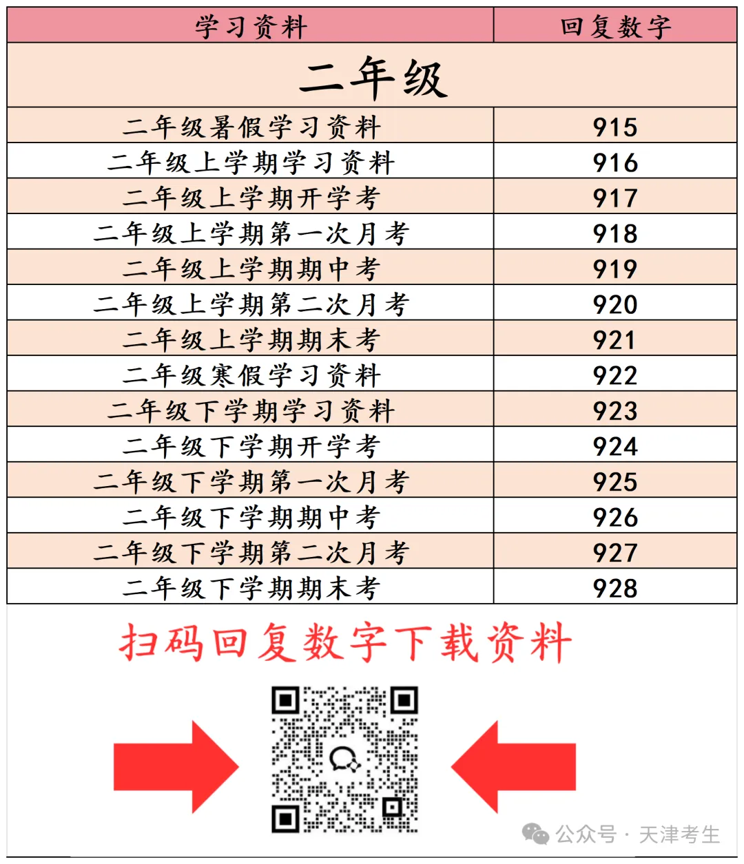 天津新建12年一贯制学校!将作为中考体育场地!-第16张图片-四季读书网 天津新建12年一贯制学校!将作为中考体育场地!-第16张图片-四季读书网