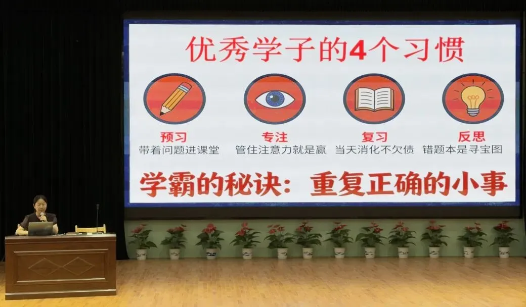 秋日序章|九年级中考备考动员大会-第4张图片-四季读书网 秋日序章|九年级中考备考动员大会-第4张图片-四季读书网