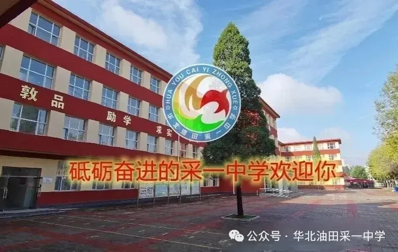 秋日序章|九年级中考备考动员大会-第9张图片-四季读书网 秋日序章|九年级中考备考动员大会-第9张图片-四季读书网