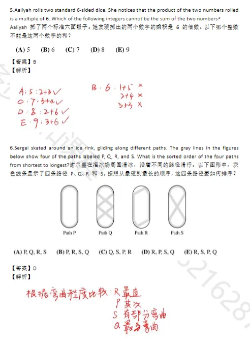 AMC8历年真题+答案解析合集!吃透真题,掌握AMC8命题规律-第9张图片-四季读书网 AMC8历年真题+答案解析合集!吃透真题,掌握AMC8命题规律-第9张图片-四季读书网
