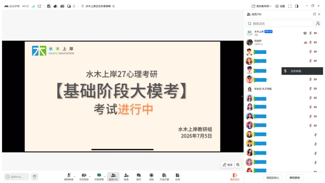 北大347 | 强化阶段大模考周六开考!双方向选做,还原真实考试难度-第7张图片-四季读书网