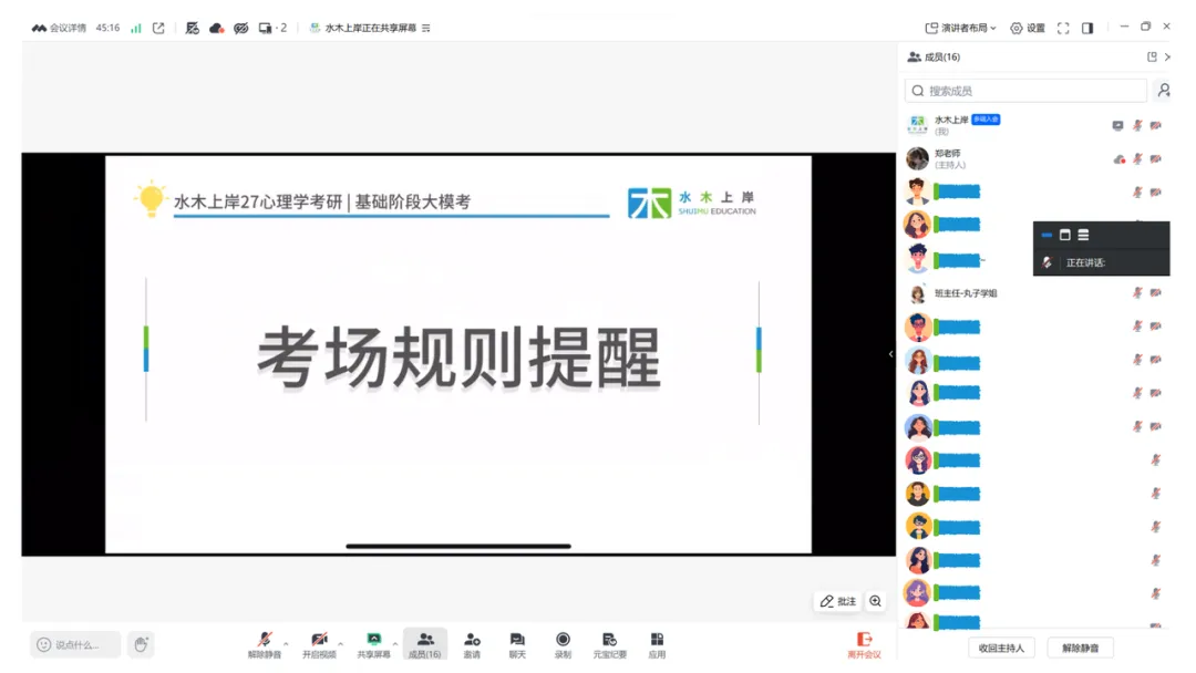 北大347 | 强化阶段大模考周六开考!双方向选做,还原真实考试难度-第8张图片-四季读书网