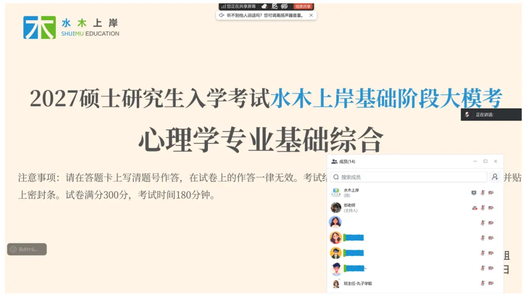 北大347 | 强化阶段大模考周六开考!双方向选做,还原真实考试难度-第9张图片-四季读书网
