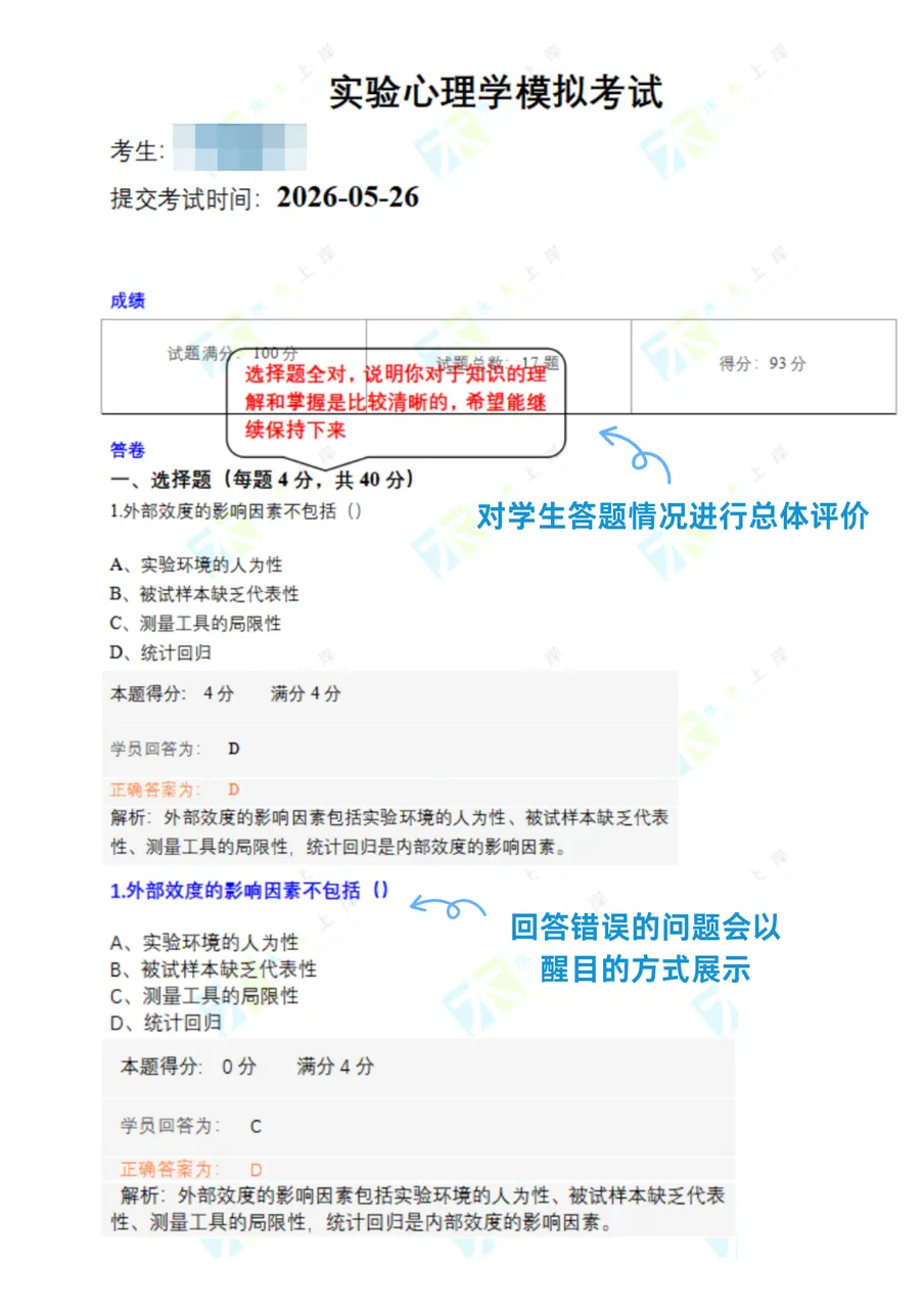 北大347 | 强化阶段大模考周六开考!双方向选做,还原真实考试难度-第11张图片-四季读书网