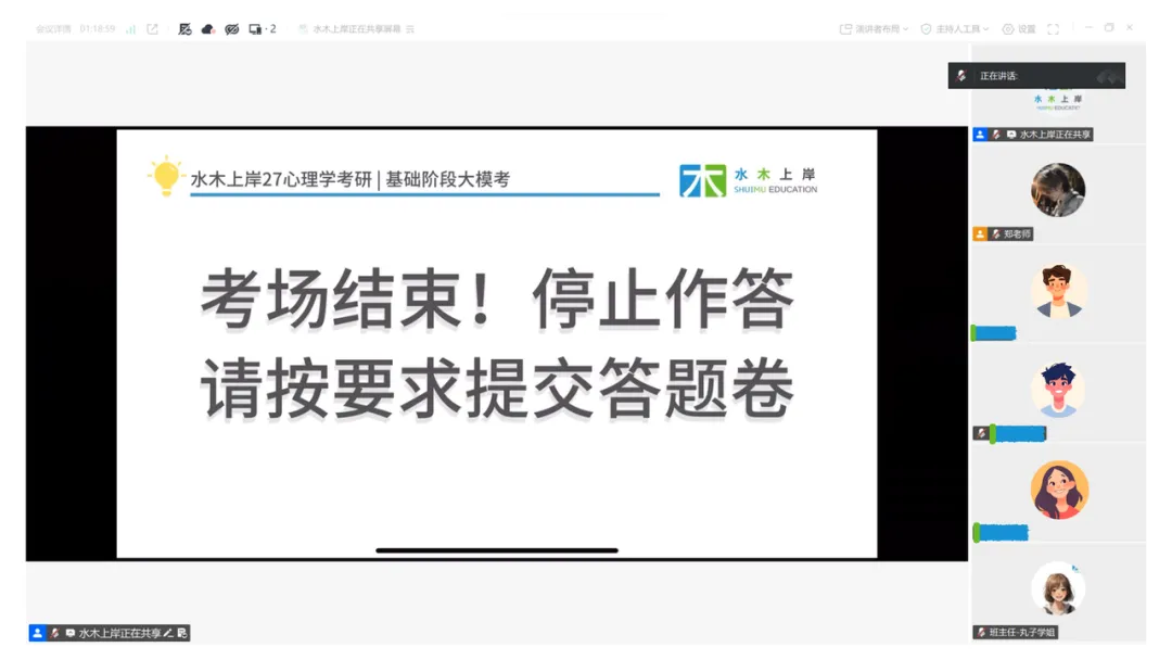北大347 | 强化阶段大模考周六开考!双方向选做,还原真实考试难度-第10张图片-四季读书网