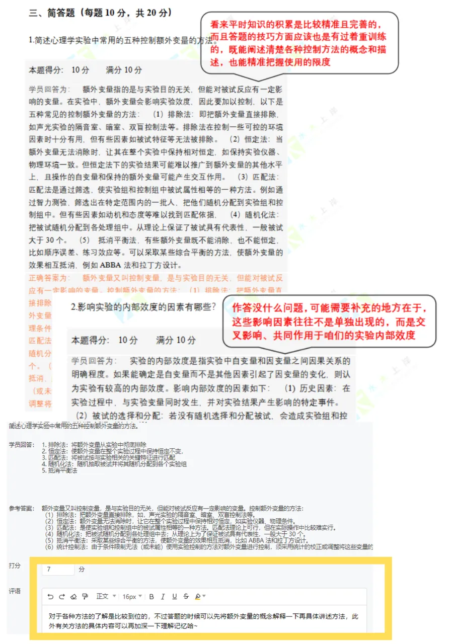 北大347 | 强化阶段大模考周六开考!双方向选做,还原真实考试难度-第12张图片-四季读书网