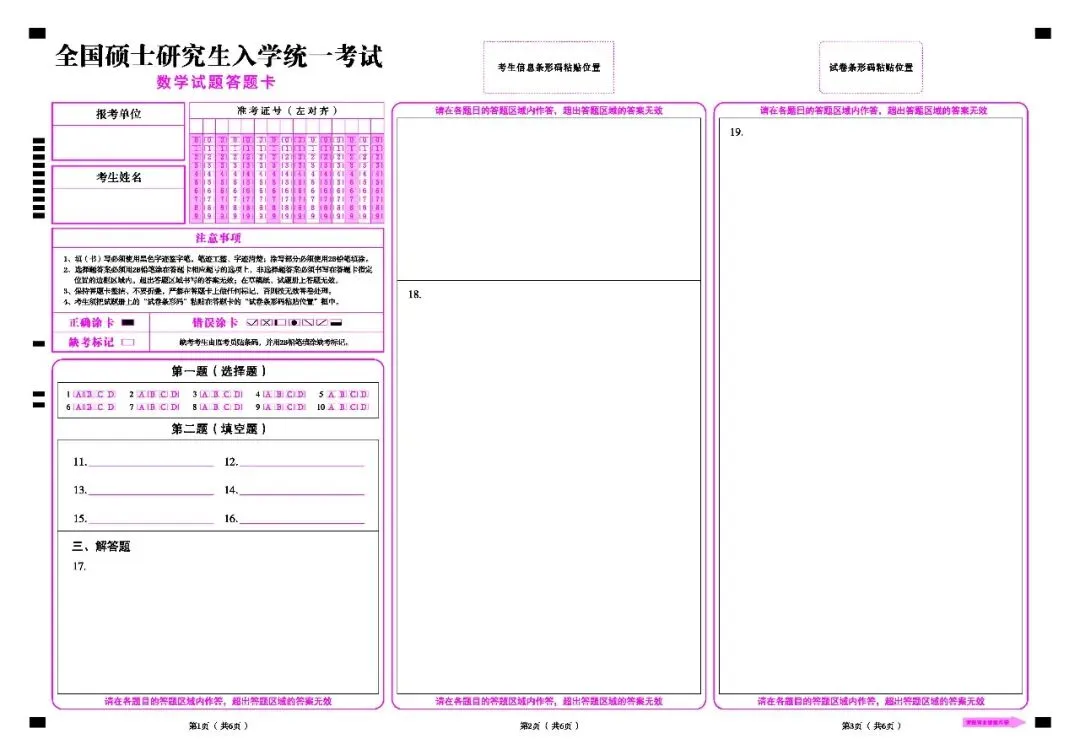 重磅招募|西安研途27考研千人全真模考来袭!拒绝假性备考,用实战定位真实实力-第7张图片-四季读书网 重磅招募|西安研途27考研千人全真模考来袭!拒绝假性备考,用实战定位真实实力-第7张图片-四季读书网