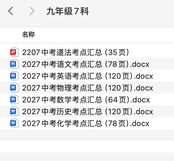 网传27届天津中考要变难了……-第1张图片-四季读书网 网传27届天津中考要变难了……-第1张图片-四季读书网