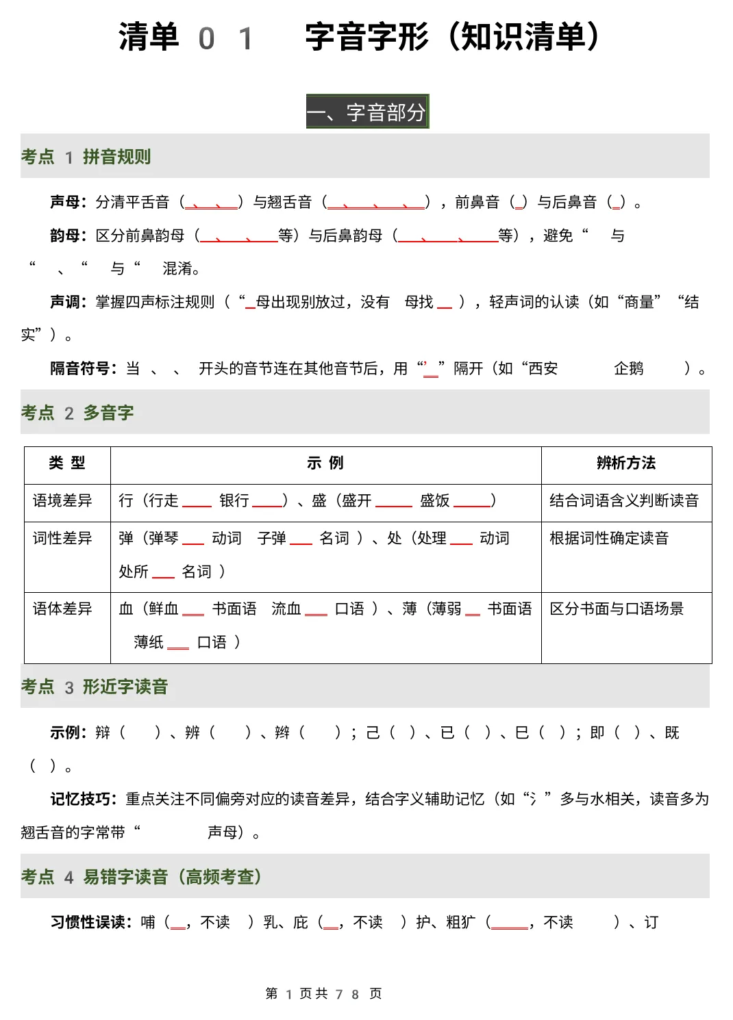 网传27届天津中考要变难了……-第3张图片-四季读书网 网传27届天津中考要变难了……-第3张图片-四季读书网