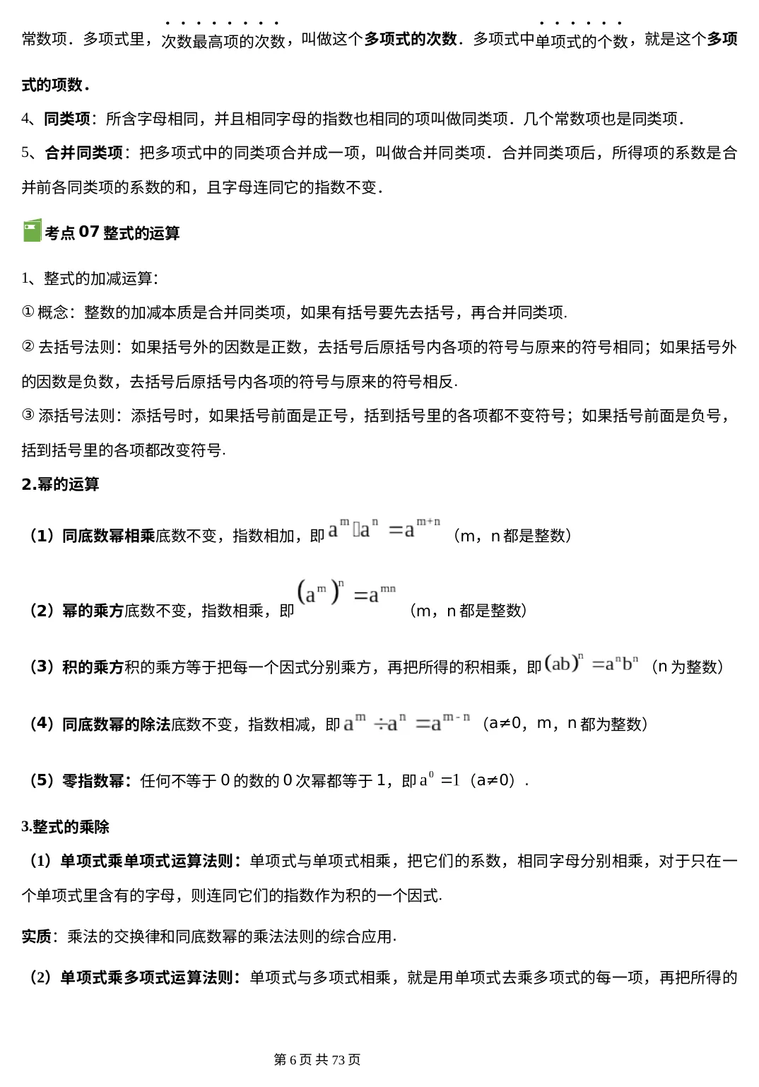 网传27届天津中考要变难了……-第5张图片-四季读书网 网传27届天津中考要变难了……-第5张图片-四季读书网