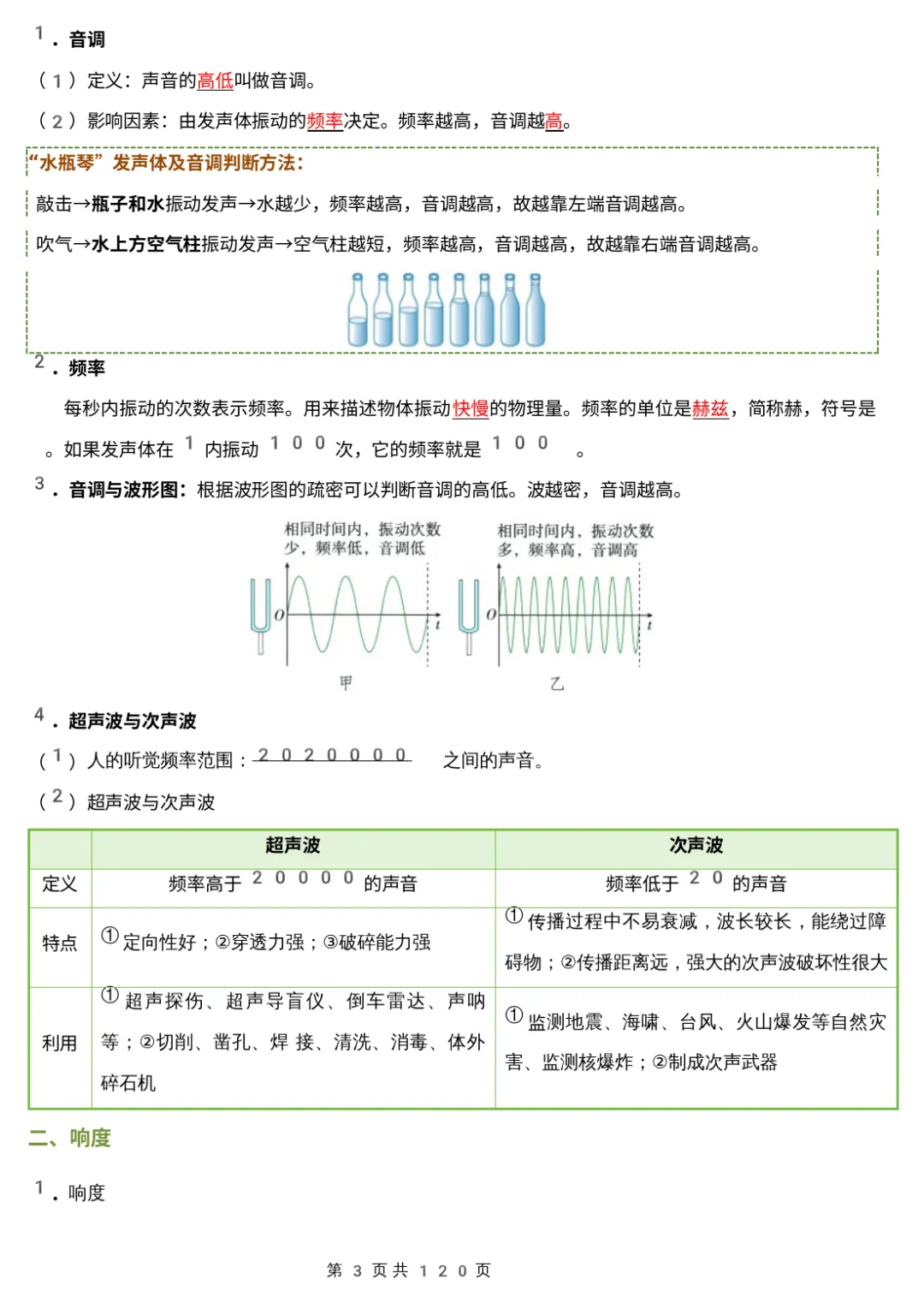 网传27届天津中考要变难了……-第7张图片-四季读书网 网传27届天津中考要变难了……-第7张图片-四季读书网