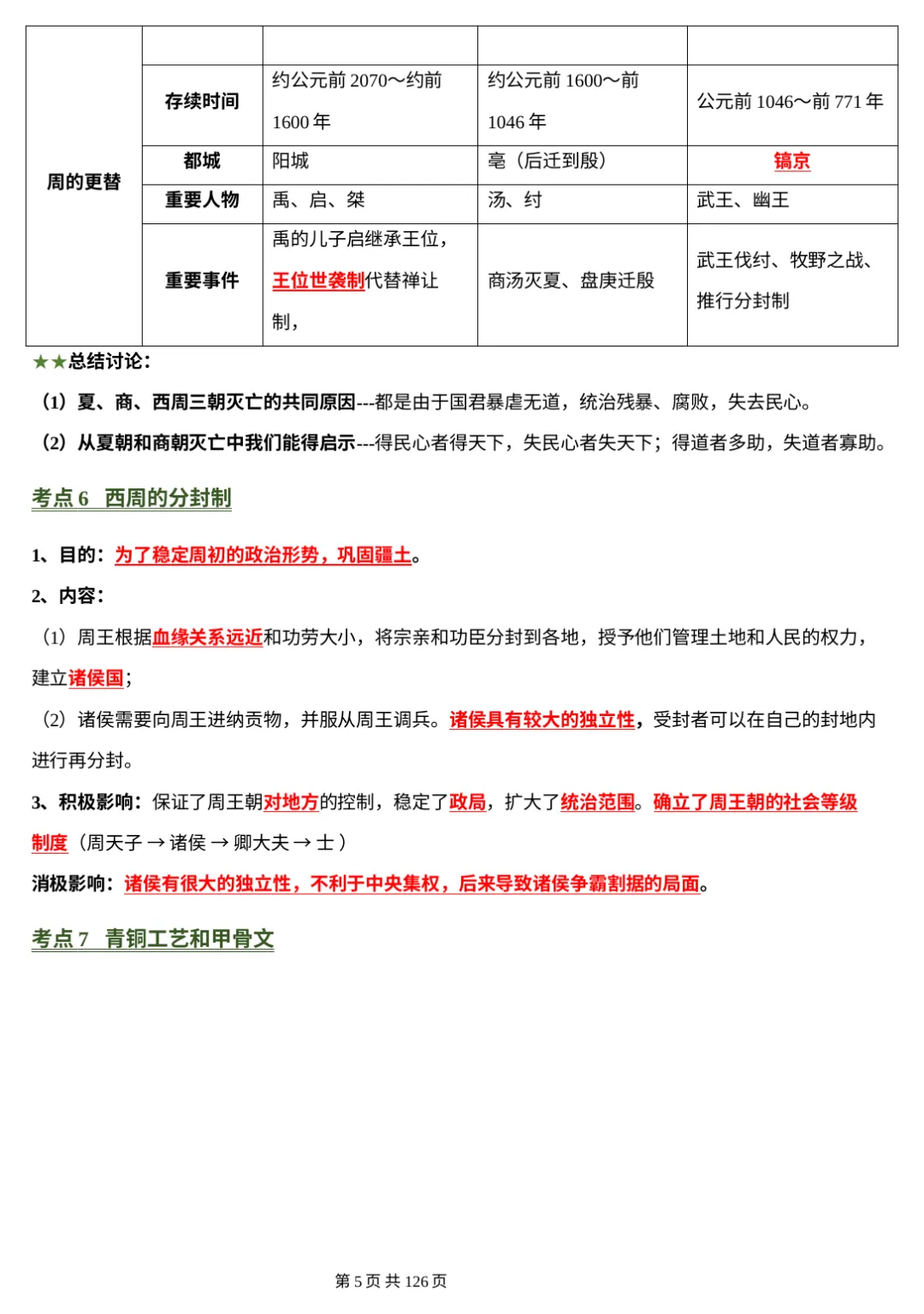 网传27届天津中考要变难了……-第8张图片-四季读书网 网传27届天津中考要变难了……-第8张图片-四季读书网