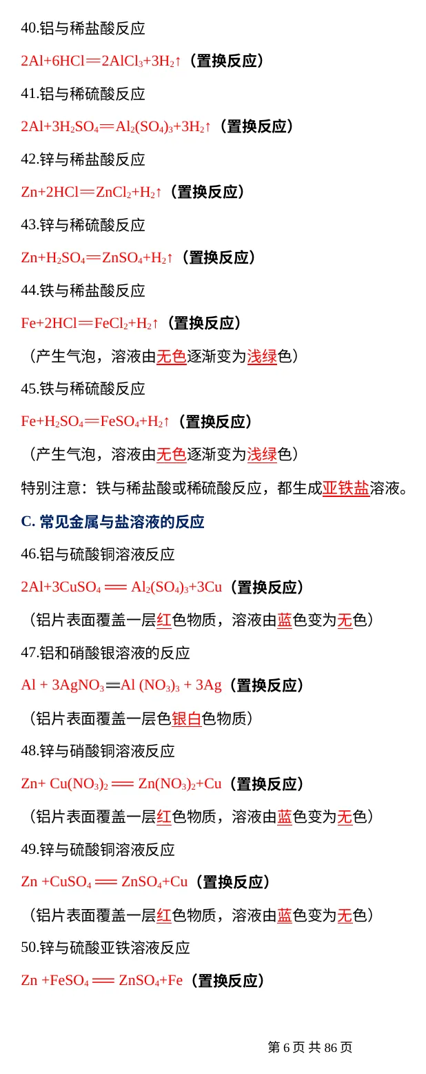 网传27届天津中考要变难了……-第9张图片-四季读书网 网传27届天津中考要变难了……-第9张图片-四季读书网