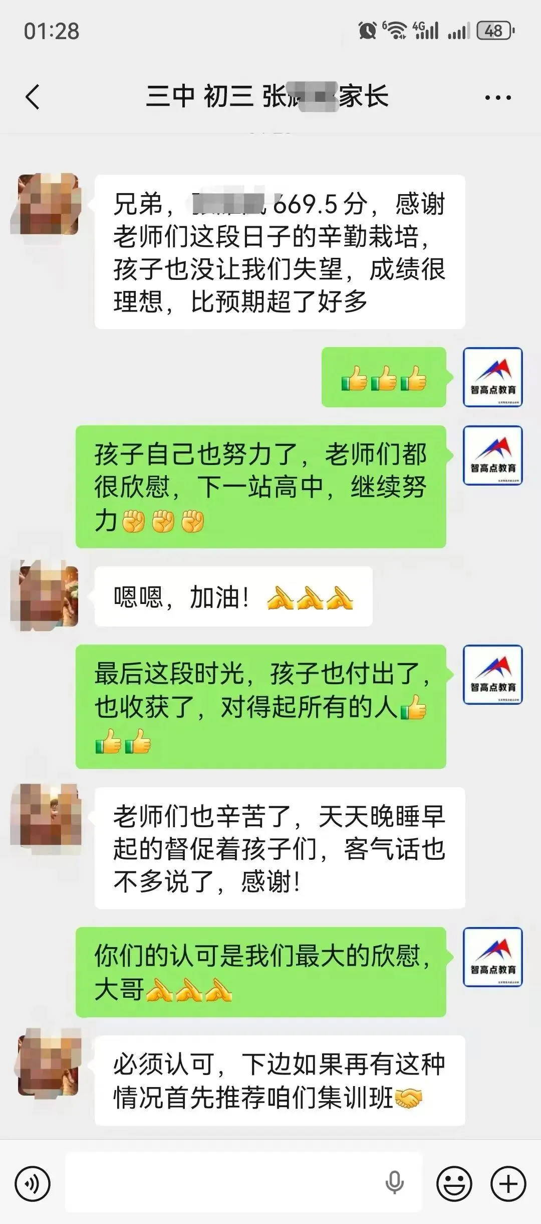 2027中考全日制考前集训班带你''极限抢分'',速来占位!!!!-第9张图片-四季读书网 2027中考全日制考前集训班带你''极限抢分'',速来占位!!!!-第9张图片-四季读书网