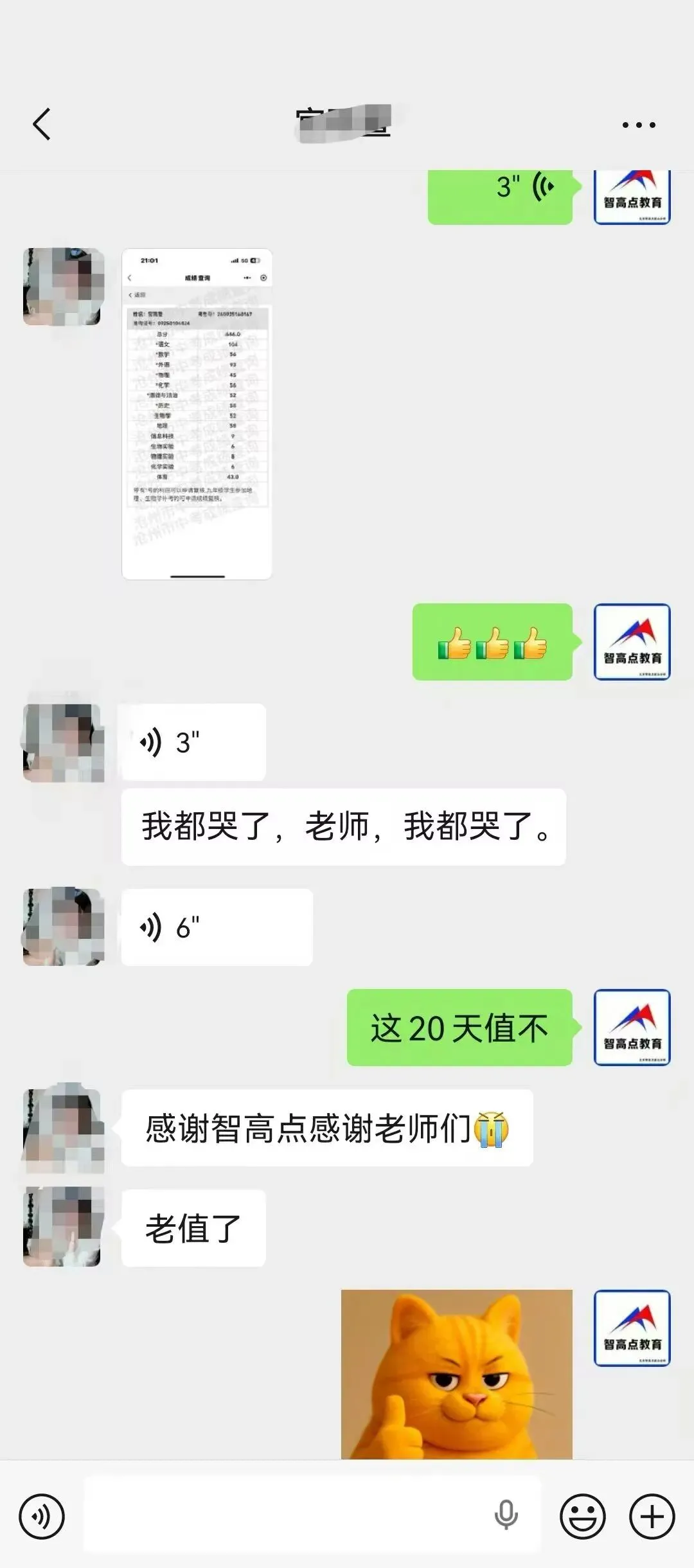 2027中考全日制考前集训班带你''极限抢分'',速来占位!!!!-第10张图片-四季读书网 2027中考全日制考前集训班带你''极限抢分'',速来占位!!!!-第10张图片-四季读书网