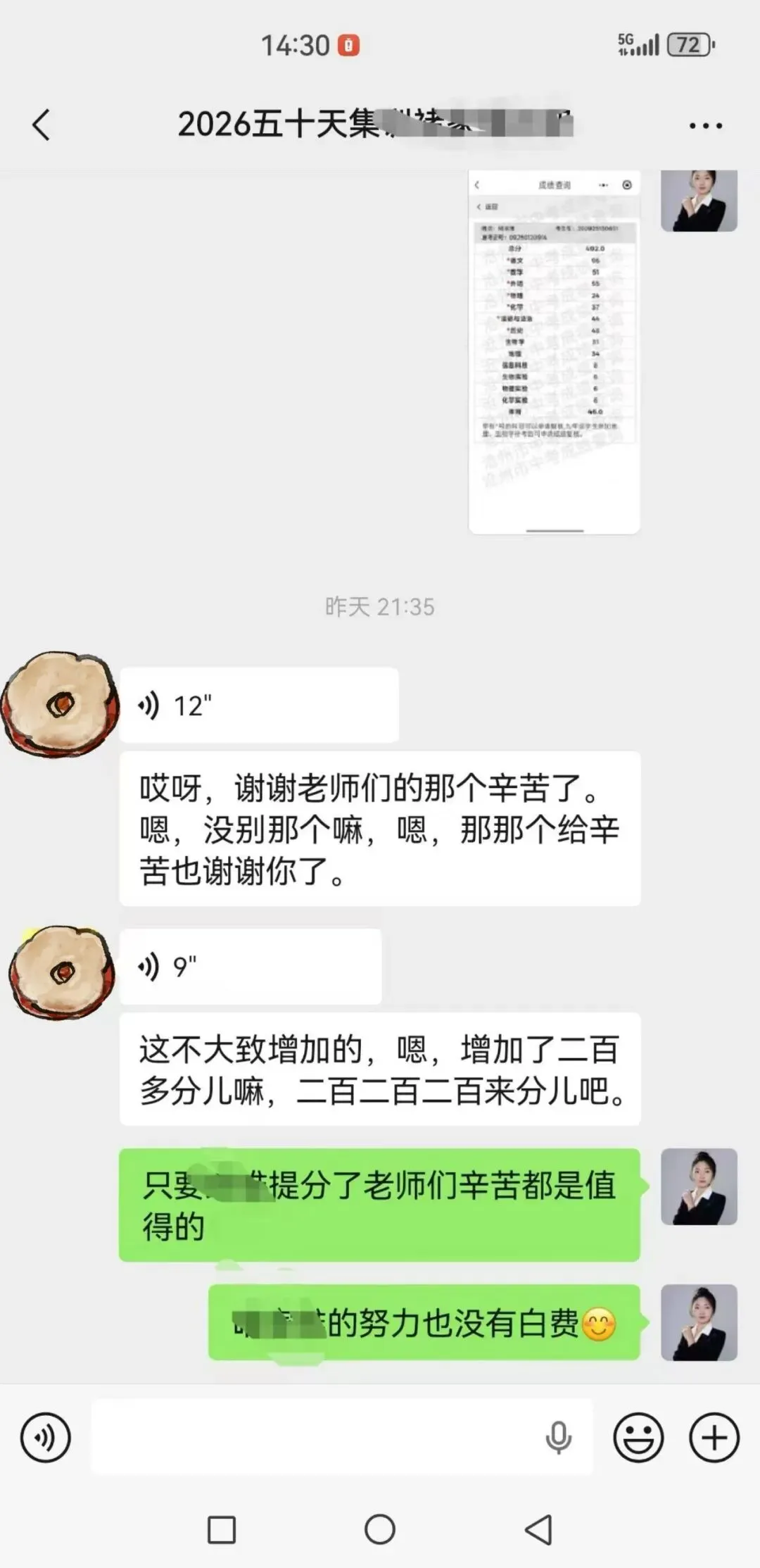 2027中考全日制考前集训班带你''极限抢分'',速来占位!!!!-第11张图片-四季读书网 2027中考全日制考前集训班带你''极限抢分'',速来占位!!!!-第11张图片-四季读书网