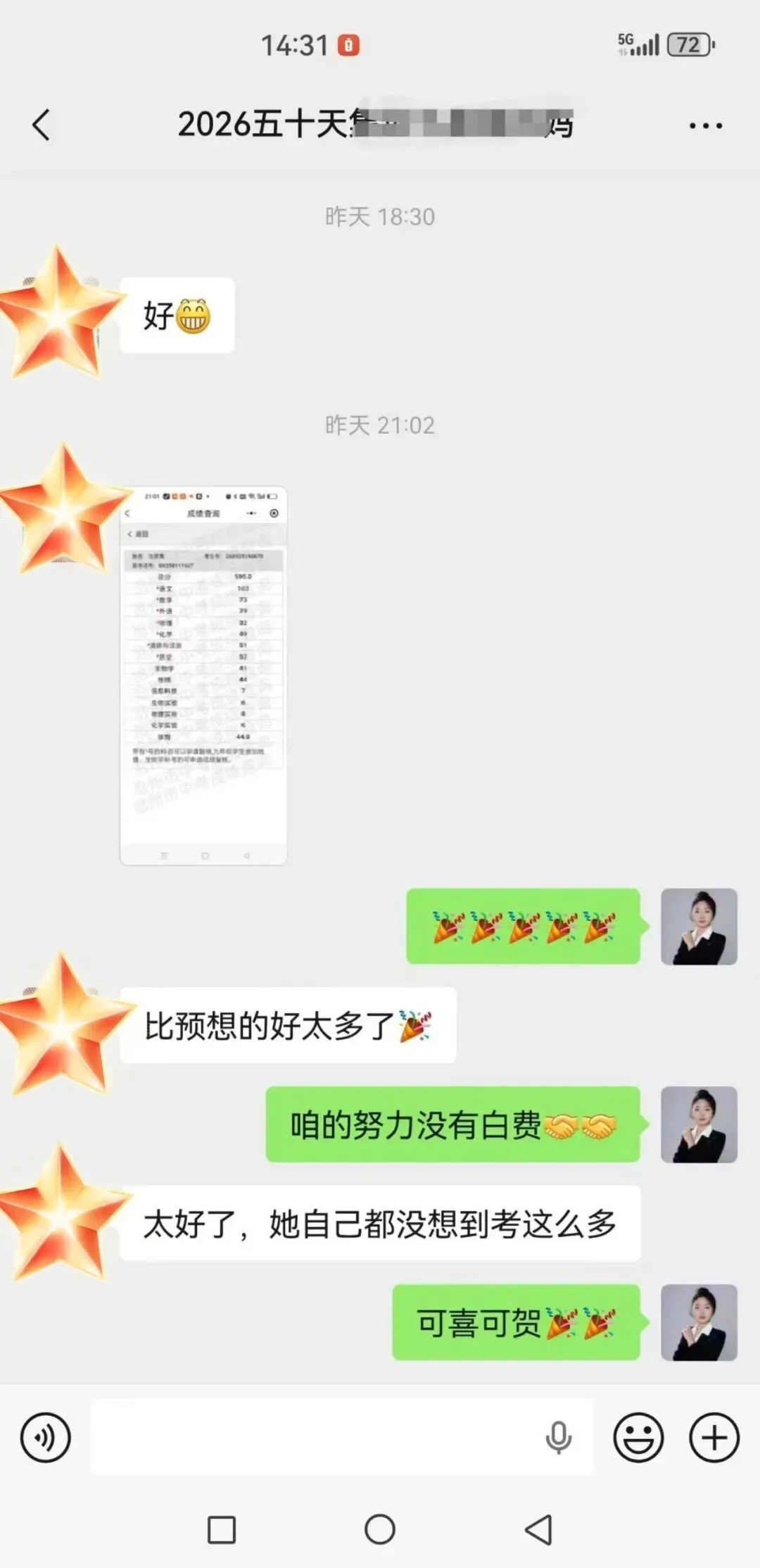 2027中考全日制考前集训班带你''极限抢分'',速来占位!!!!-第12张图片-四季读书网 2027中考全日制考前集训班带你''极限抢分'',速来占位!!!!-第12张图片-四季读书网