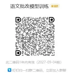 线上批改语文试卷,时薪 30 元以上,时间自由,居家线上办公 ~-第3张图片-四季读书网 线上批改语文试卷,时薪 30 元以上,时间自由,居家线上办公 ~-第3张图片-四季读书网