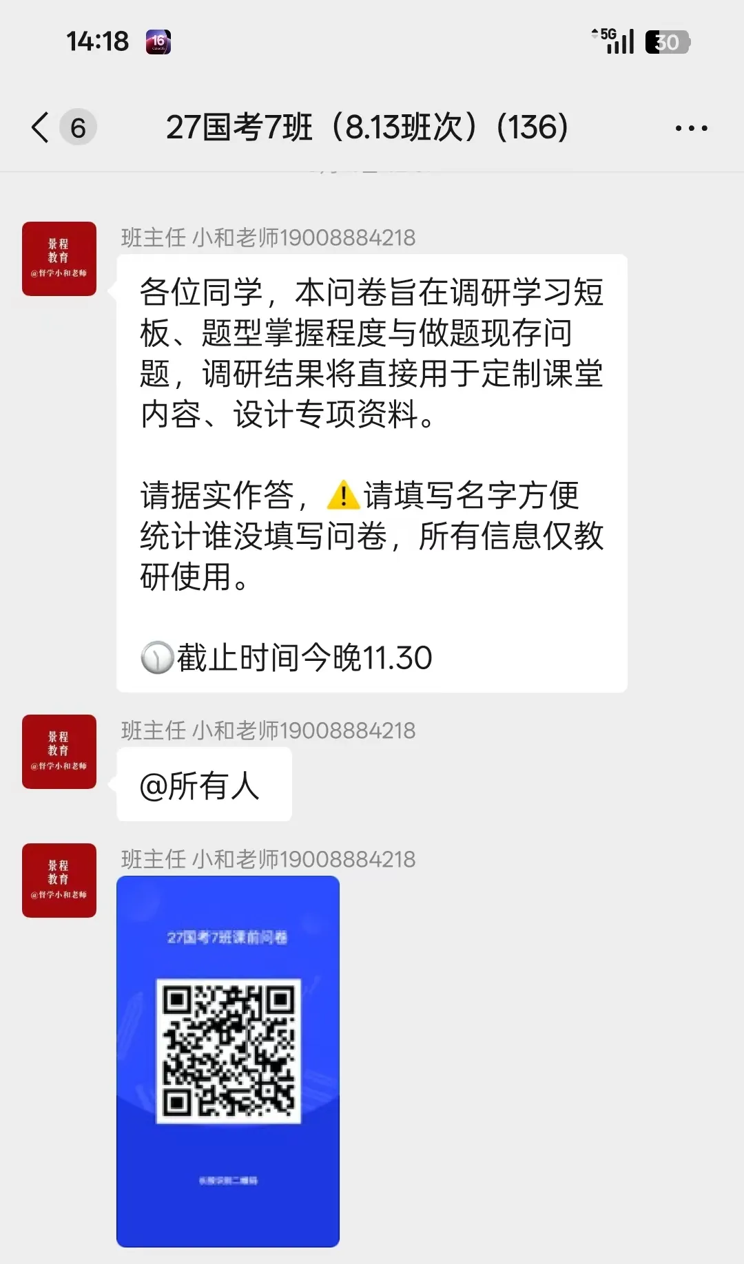 【景程省考】分层模考结束!以考促学,奔赴上岸!下一期9月20日!欢迎预约,免费试听-第22张图片-四季读书网 【景程省考】分层模考结束!以考促学,奔赴上岸!下一期9月20日!欢迎预约,免费试听-第22张图片-四季读书网
