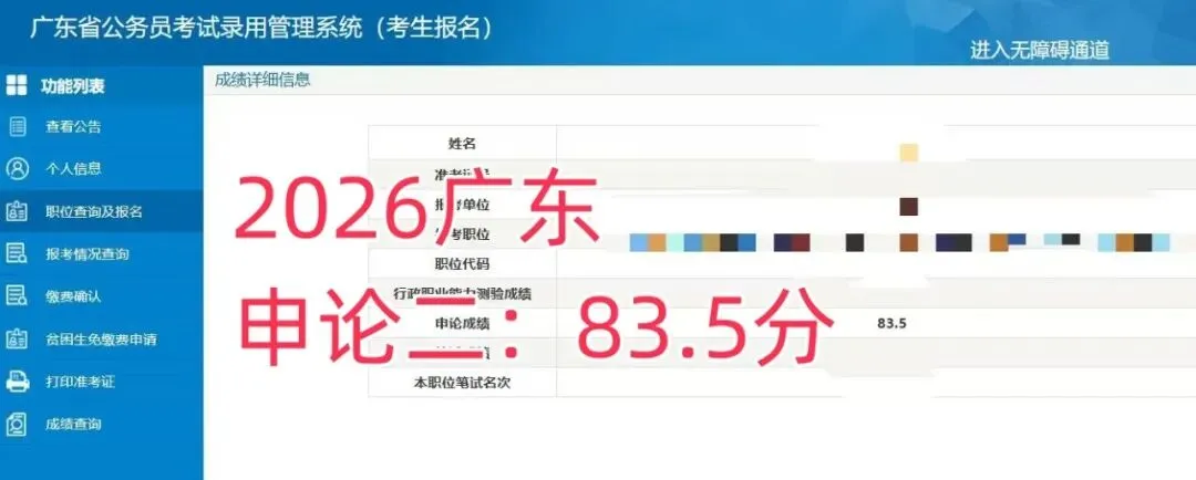 申论真题材料来源:26国考副省申论第3题-第4张图片-四季读书网