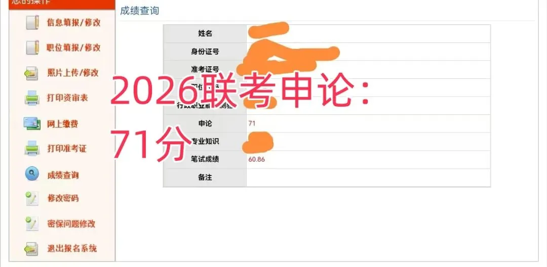 申论真题材料来源:26国考副省申论第3题-第6张图片-四季读书网