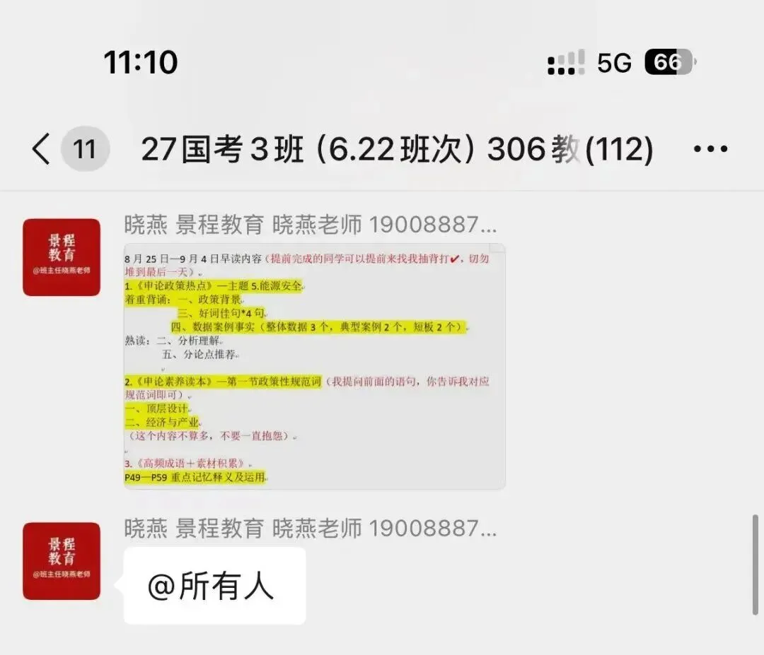 【景程省考】分层模考结束!以考促学,奔赴上岸!下一期9月20日!欢迎预约,免费试听-第27张图片-四季读书网 【景程省考】分层模考结束!以考促学,奔赴上岸!下一期9月20日!欢迎预约,免费试听-第27张图片-四季读书网