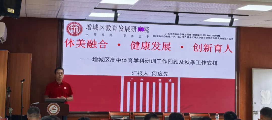 增城区2027届第一次高三体育术科模拟测试暨高中体育“以美育人”主题教研活动在中新中学顺利举行-第12张图片-四季读书网 增城区2027届第一次高三体育术科模拟测试暨高中体育“以美育人”主题教研活动在中新中学顺利举行-第12张图片-四季读书网