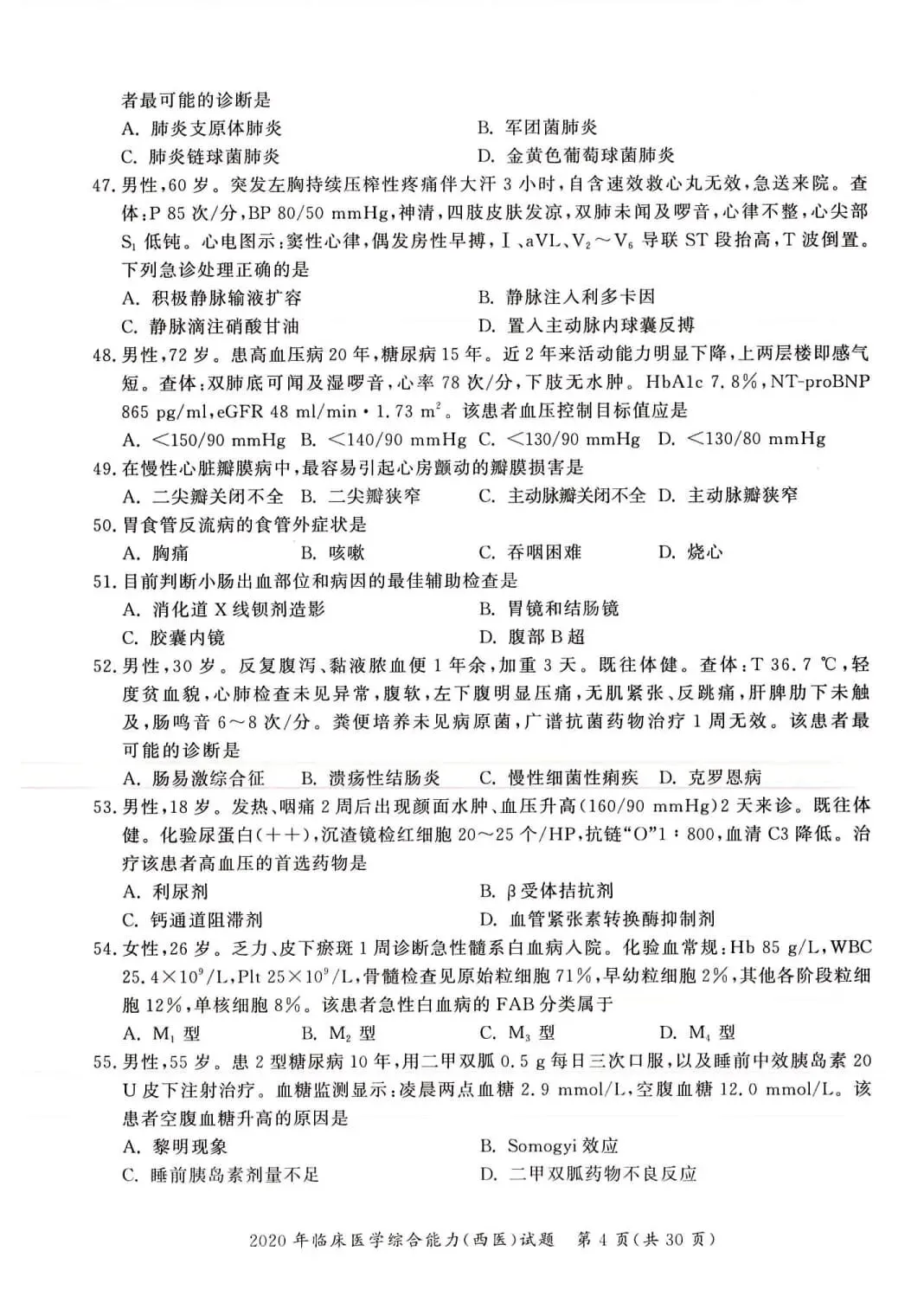 2020年考研306西医综合真题及答案解析-第7张图片-四季读书网 2020年考研306西医综合真题及答案解析-第7张图片-四季读书网
