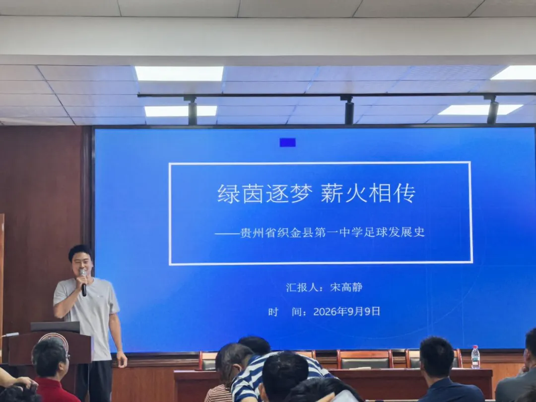 增城区2027届第一次高三体育术科模拟测试暨高中体育“以美育人”主题教研活动在中新中学顺利举行-第13张图片-四季读书网 增城区2027届第一次高三体育术科模拟测试暨高中体育“以美育人”主题教研活动在中新中学顺利举行-第13张图片-四季读书网