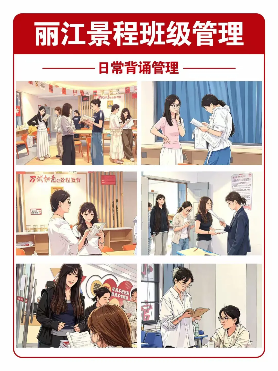 【景程省考】分层模考结束!以考促学,奔赴上岸!下一期9月20日!欢迎预约,免费试听-第29张图片-四季读书网 【景程省考】分层模考结束!以考促学,奔赴上岸!下一期9月20日!欢迎预约,免费试听-第29张图片-四季读书网