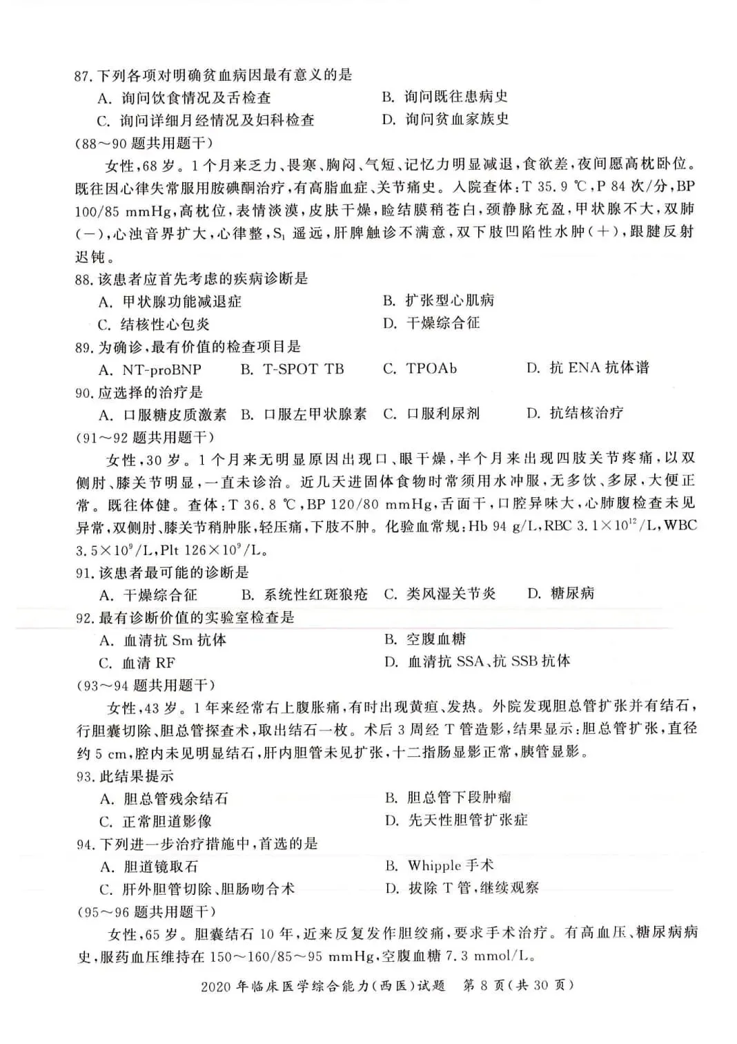 2020年考研306西医综合真题及答案解析-第11张图片-四季读书网 2020年考研306西医综合真题及答案解析-第11张图片-四季读书网